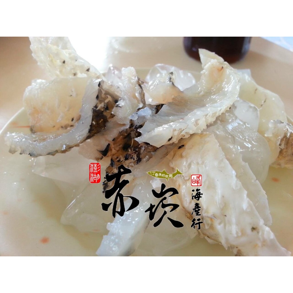 河豚皮澎湖六斑刺河豚皮300g 澎湖赤崁峰海產行 海鮮產地宅配網 蝦皮購物