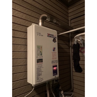 比修理更划算~IS1638莊頭北牌16L數位恆溫強制排氣瓦斯熱水器1臺~有(給)舊機送基裝~全新機也有櫻花DH1638F