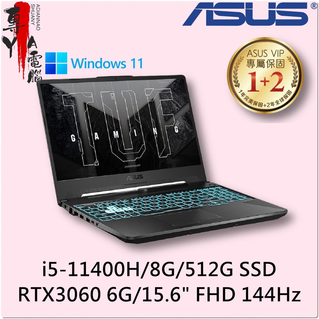 《專YA電腦》華碩 FX506HM-0072B11400H 戰魂黑 (全新未拆) FA506HM FA506 ASUS