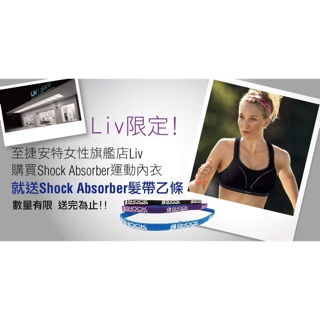 全新 捷安特英國專業內衣品牌 Shock Absorber 運動髮帶 紫、黑 各一條