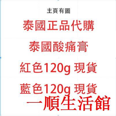 酸痛乳膏 拍賣 評價與ptt熱推商品 21年6月 飛比價格