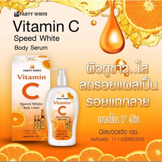 正版公司貨中文標已登錄 Vitamin C Speed White Body Lotion 500ml pemutih