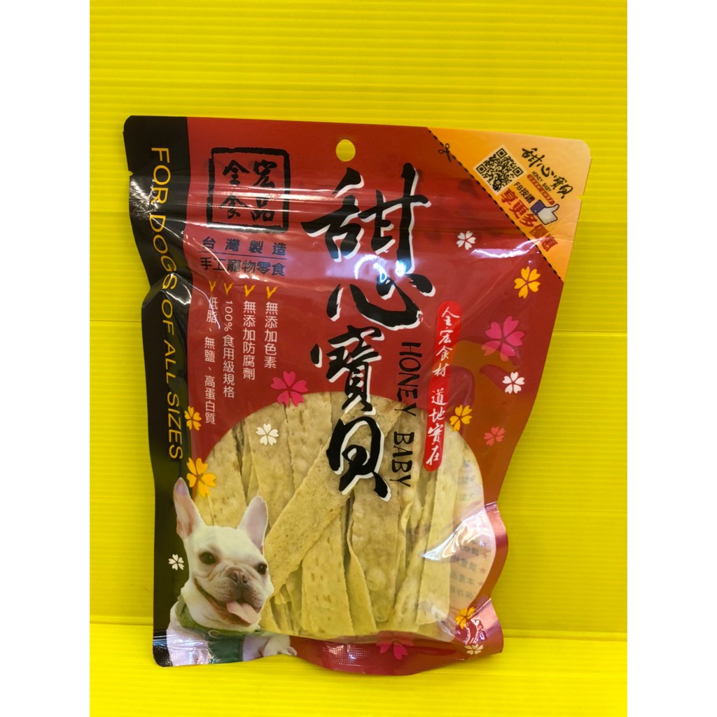 🌺四寶的店🌺附發票~甜心寶貝 《烘烤鱈魚片200/包》手作 零食 犬 狗 獎勵 訓練 台灣製造 肉條 肉乾 肉片