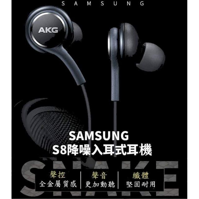 &lt;原廠音質&gt;三星AKG耳機 Samsung S8 S9線控帶麥耳機三星蘋果安卓通用入耳式耳機