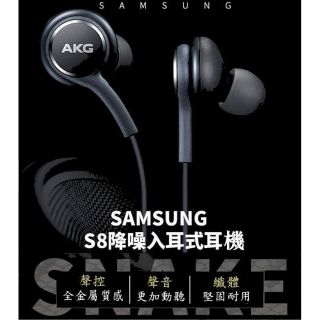 <原廠音質>三星AKG耳機 Samsung S8 S9線控帶麥耳機三星蘋果安卓通用入耳式耳機