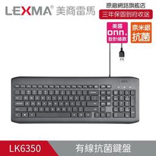 ~星逵電腦 逢甲自取230~ LEXMA LK6350 有線抗菌鍵盤 全新品