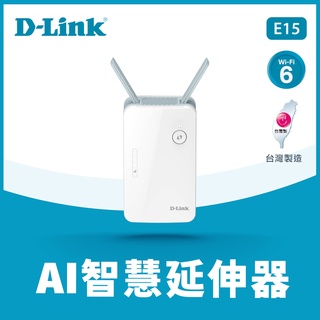 D-Link E15 AX1500 Wi-Fi 6 gigabit雙頻無線 wifi訊號延伸器 中繼器 wifi強波器