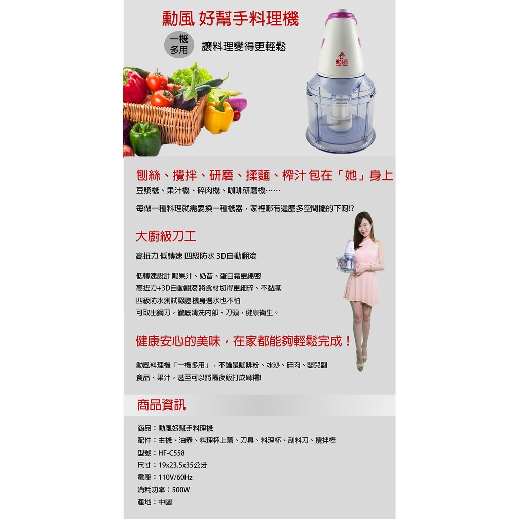 勳風 好幫手料理機 蝦皮購物