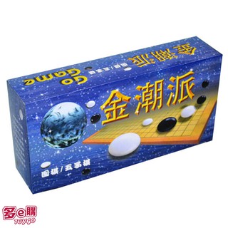 高階圍棋/五子棋/西瓜圍棋/直棋 (MIT臺灣製造親子同樂互動桌遊邏輯訓練智慧啟發)