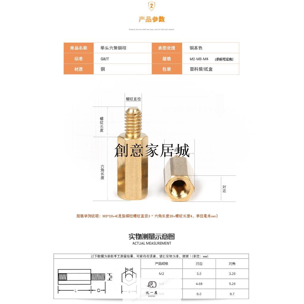 评论 銅柱螺絲m3 5六角柱螺柱隔離柱支撐柱間隔柱電腦機箱主板螺絲柱 可到付