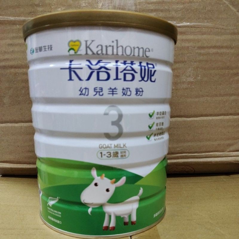 卡洛塔妮幼兒羊奶粉3號800公克3到5罐超商免運可以私訊