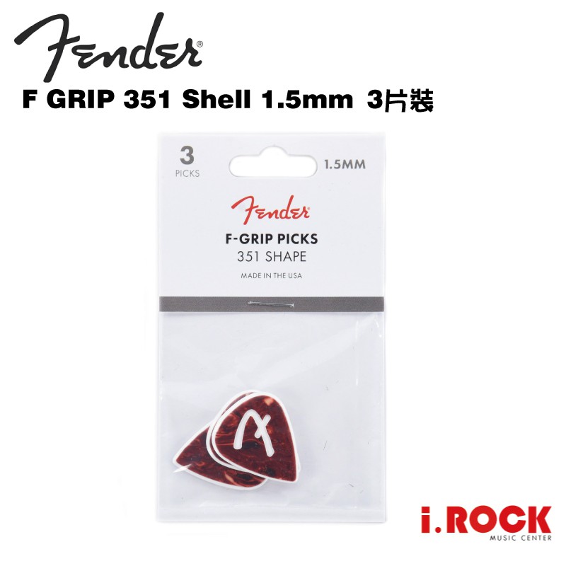 FENDER F GRIP 351 Shell 1.5mm Pick 彈片 撥片 3片裝【i.ROCK 愛樂客】