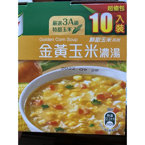 康寶 金黃玉米濃湯 56.3公克 X 10包