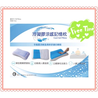 冷凝膠涼感記憶枕 cool gel pillow