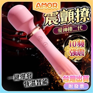 AV女優指定專用電動按摩棒 LILO-愛神棒二代 10頻 智慧恆溫 按摩棒 加溫按摩棒 電動按摩棒 按摩棒情趣 AV棒