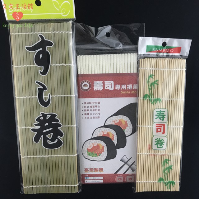 竹捲壽司捲壽司卷壽司竹簾壽司捲墊壽司簾壽司墊壽司捲墊 久久生活館 蝦皮購物