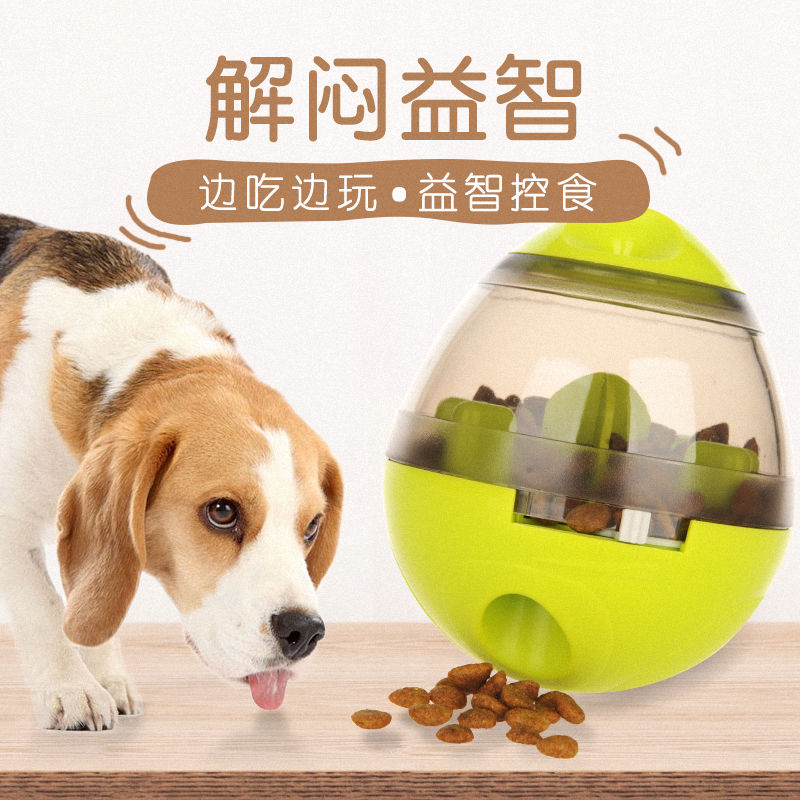 不倒翁漏食球慢食球寵物漏食球漏食器寵物益智玩具寵物玩具狗狗玩具寵物犬必備 蝦皮購物