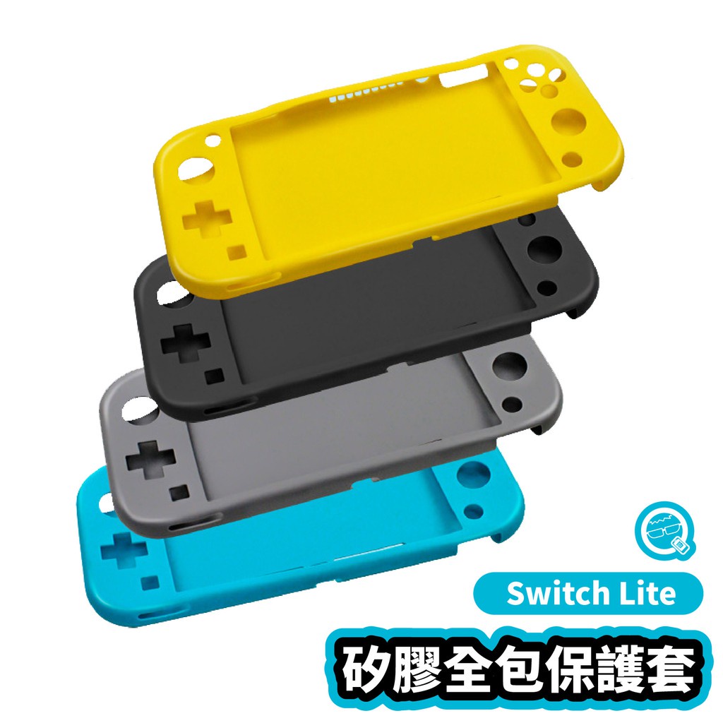 任天堂 Switch Lite 矽膠全包保護套 保護套 Lite保護套 矽膠保護殼 SwitchLite保護套 T22