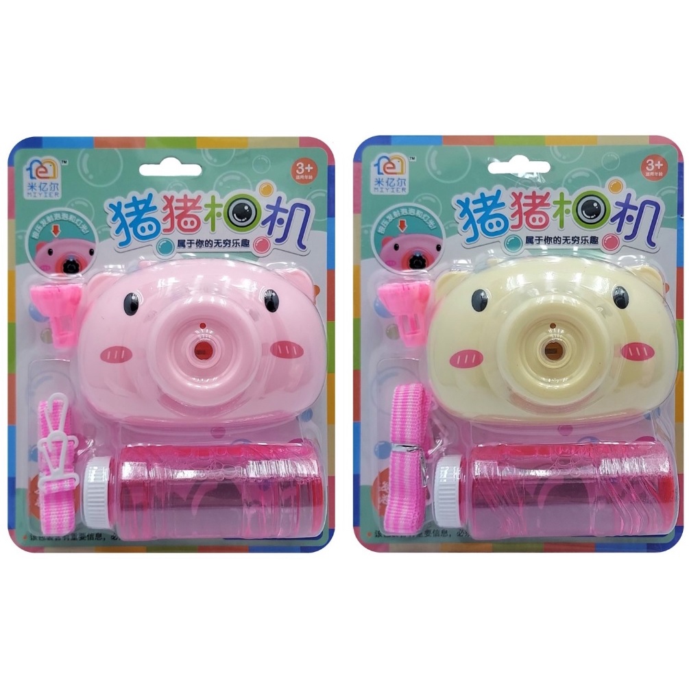 好好玩具 台灣現貨 出清 小豬泡泡 泡泡相機 小豬泡泡相機 泡泡機 吹泡泡 兒童泡泡 自動吹泡泡機 音樂泡泡機 電動泡泡