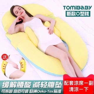 TOMYbaby孕婦枕頭護腰側睡枕O形多功能睡覺枕託腹枕孕婦U型抱枕用品