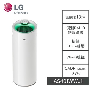 【LG樂金】AS401WWJ1 LG樂金 AS401WWJ1 WiFi遠控 LG空氣清淨機