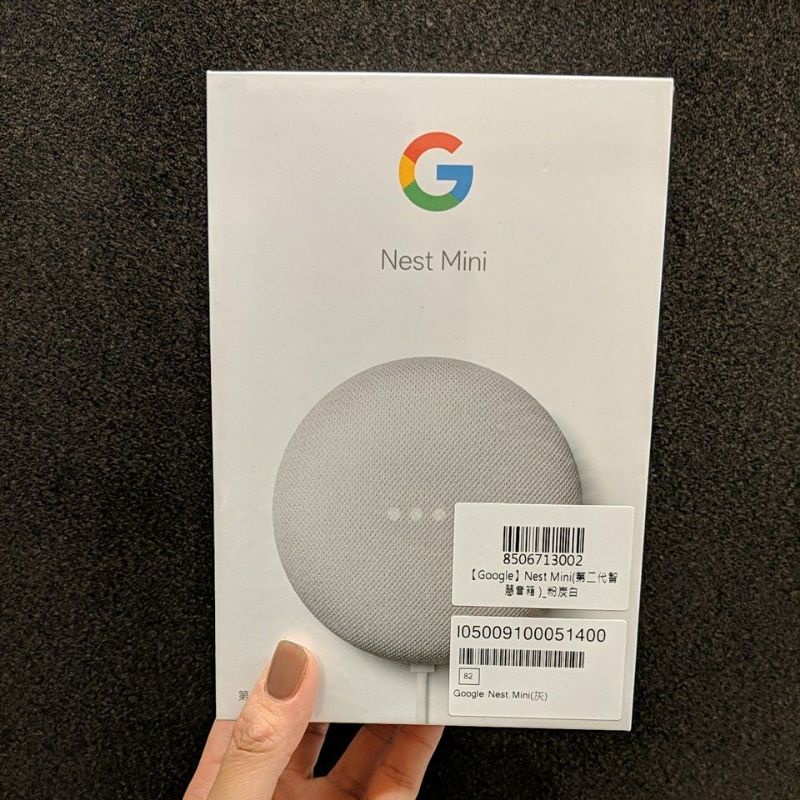 全新 | Google Nest Mini 2  粉炭白 第二代 智慧 音箱