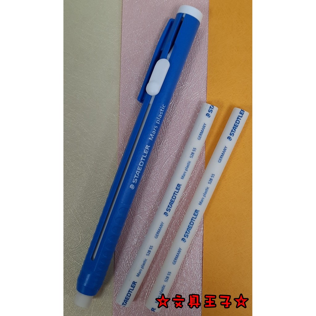 STAEDTLER 漸進式塑膠擦 MS52850/塑膠擦補充條 MS52855-2(2入)