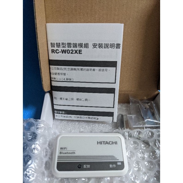 日立冷氣原廠雲端模組 蝦皮購物