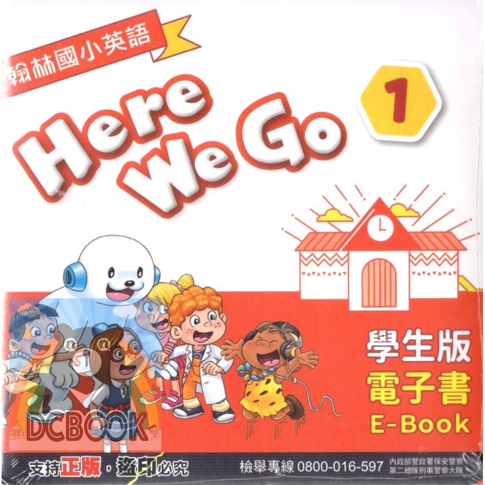 翰林 Here We Go 1 3 國小英語cd電子書 學生用 國小英文cd電子書 大千教育書城 蝦皮購物