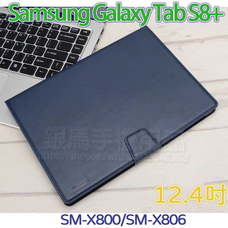 Hanman 仿羊皮-三星 Samsung Galaxy Tab S8+ 12.4吋 SM-X806/X800 斜立皮套