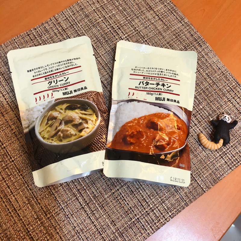無印良品異國咖哩速食包（一次下單是兩個）