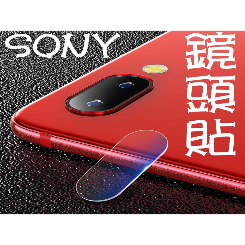 買5送1 9H鋼化玻璃 鏡頭貼 SONY Xperia1III Xperia10III 3代 相機保護貼