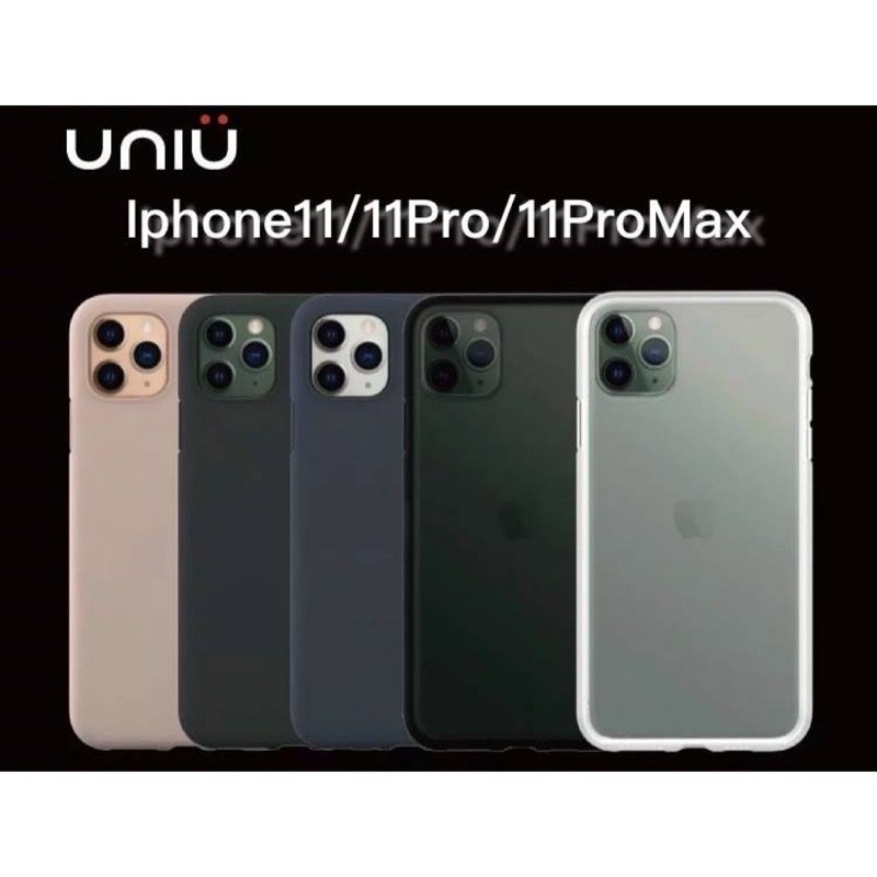 UNIU iPhone11 pro max si防摔殼