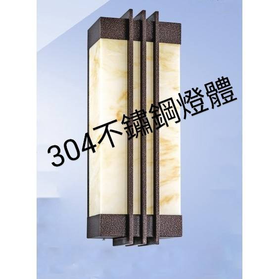 免運台灣製造 24H出貨 5967 戶外景觀壁燈(全304不鏽鋼燈體紅古銅粉體烤漆)