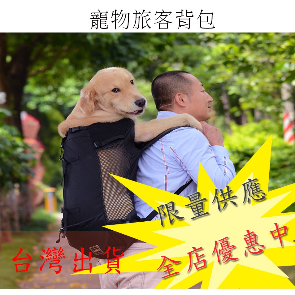台灣出貨 寵物大狗狗背包 大型犬 外出包 便携胸前 大號雙肩袋 背包 前背包 後背包 肩背包 買一送一