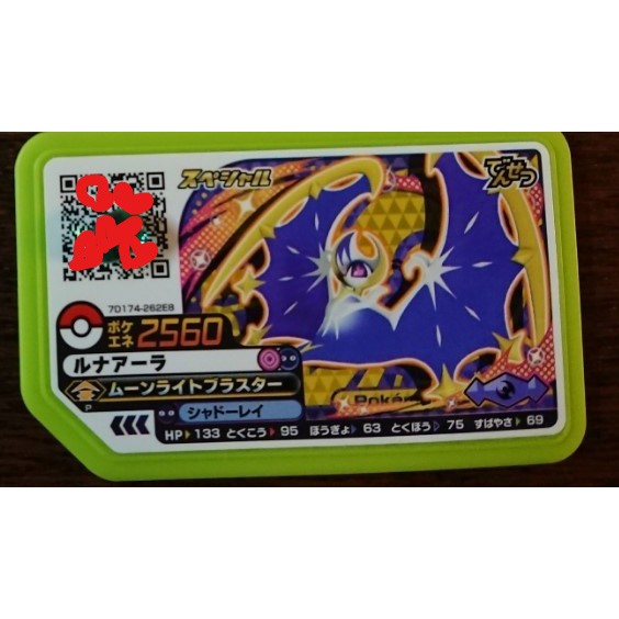 神奇寶貝pokemon Gaole 日本月亮太陽紀念店鋪活動限量卡露奈雅拉 蝦皮購物