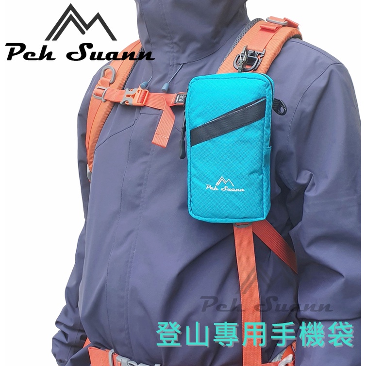〈山峪戶外〉Peh Suann 登山包 專用手機袋 防潑水 登山小包 側背包 隨身小包 PX-010