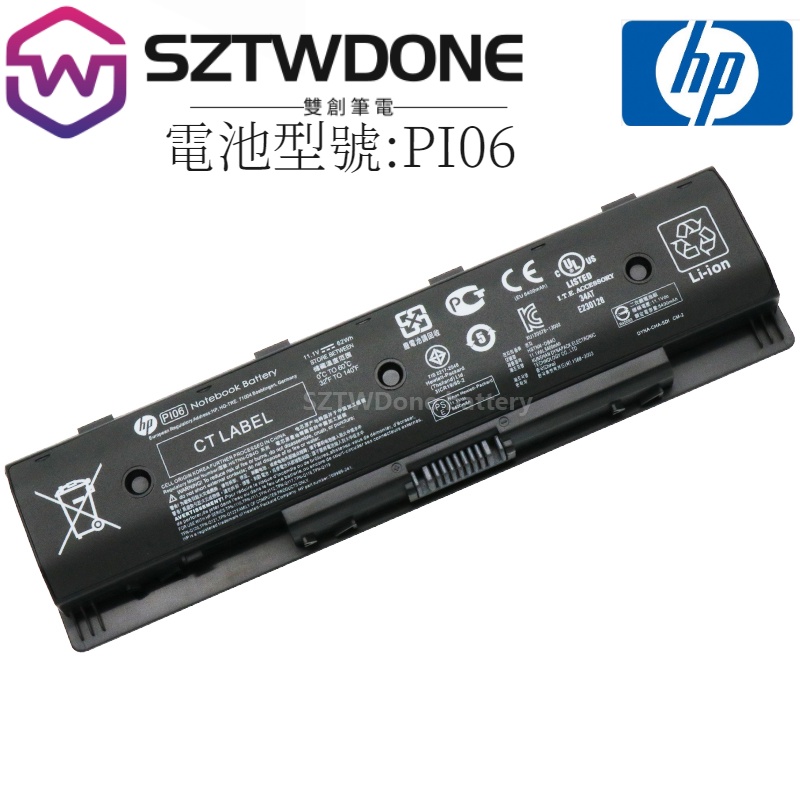 HP惠普 PI06 HSTNN-UB4O DB4O TPN-Q117 Q118 Q11/120 原廠電池 筆電電池