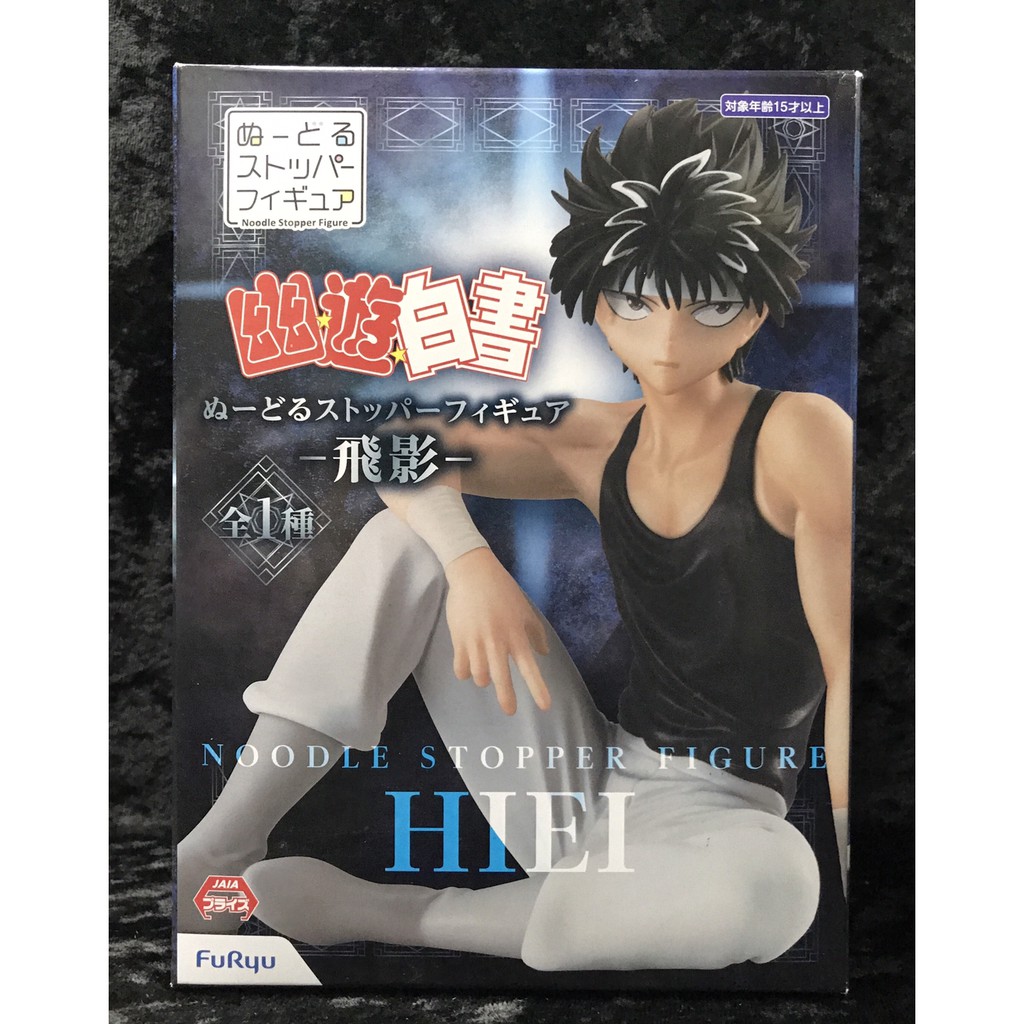 上修羅幽遊白書2567