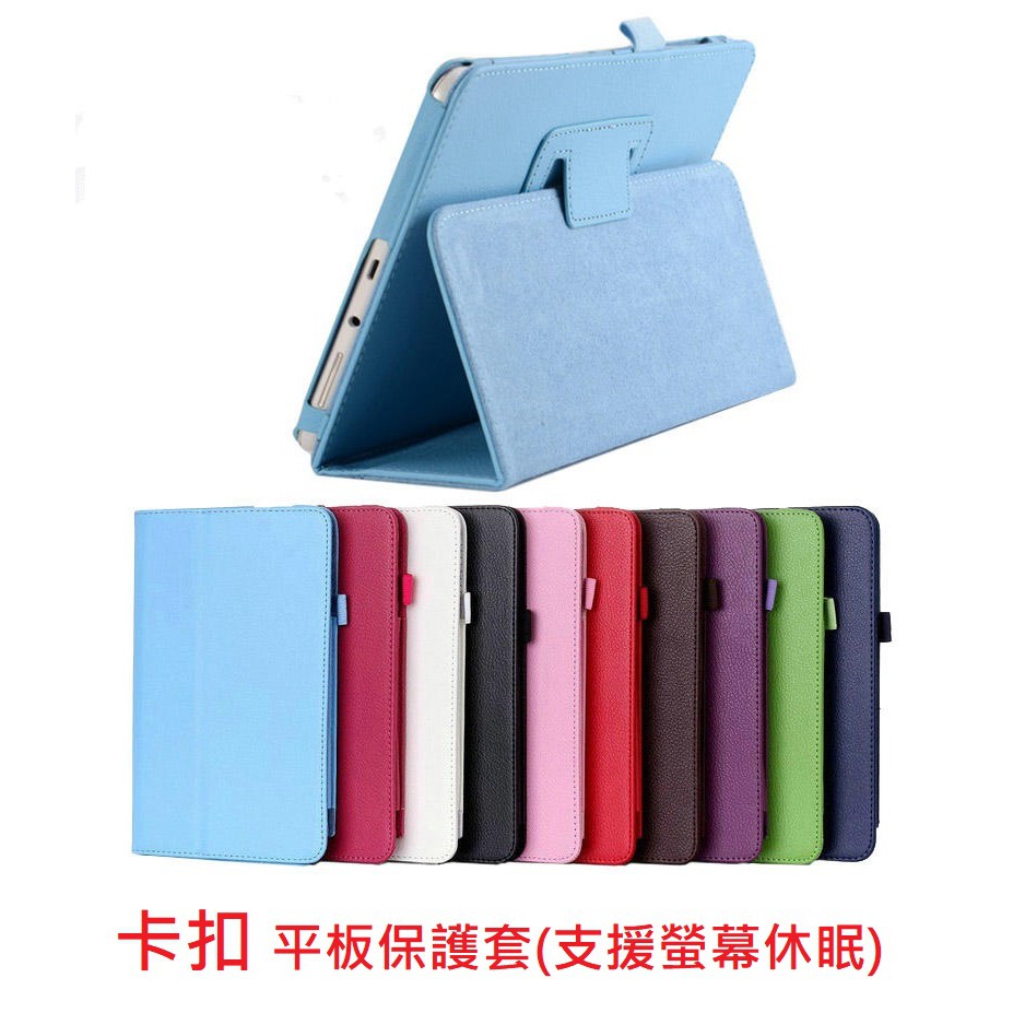 PR43 蘋果 ipad 2、3、4、5、6、7、8 、9、10 系列 適用 卡扣 平板 保護套 皮套 全包覆