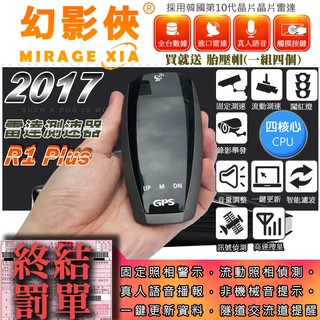 【送胎壓帽】幻影俠 R1 Plus 測速器 雷達測速 固定測速 中文語音播報 進出交流道、隧道語音播報