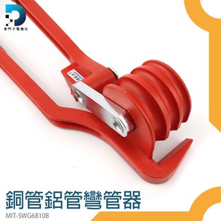 錫特 油壓壓管鉗 壓管工具 鍍鋅管鐵管彎管器 油壓彎管器 壓管鉗 MIT-SWG6810B