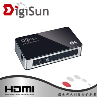 DigiSun VH731Z 4K2K HDMI三入一出影音切換器 [原廠]