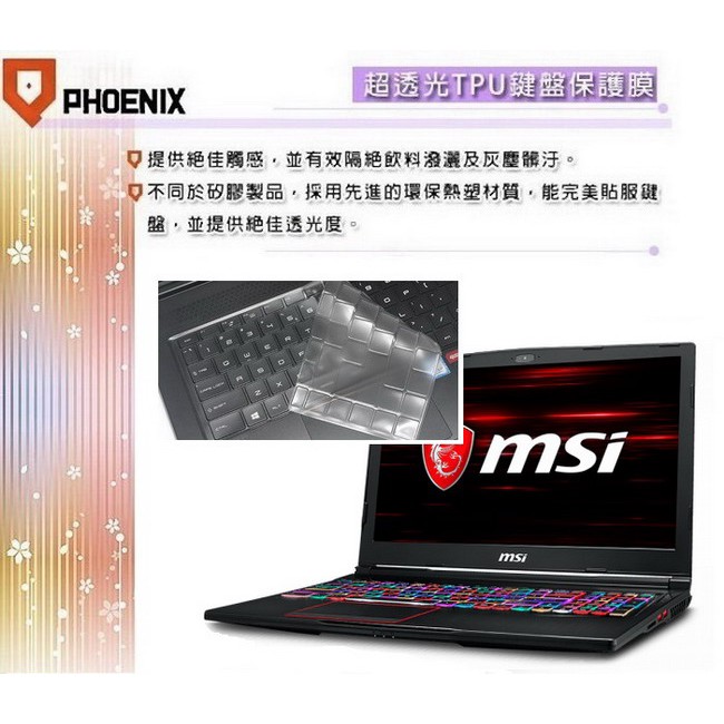 『PHOENIX』MSI GE63 Raider RGB GE63 8SG 專用型 超透光 非矽膠 鍵盤保護膜 鍵盤膜