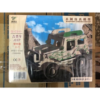 木製 模擬 模型 🚗