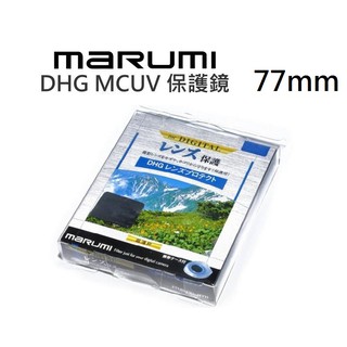 MARUMI DHG 67mm~77mm UV 【宇利攝影器材】 保護鏡 濾鏡 多層鍍膜 超薄框 彩宣公司貨