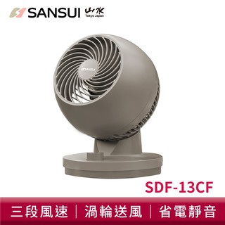 SANSUI 山水 7吋 空氣循環扇 風扇/電扇 SDF-13CF 現貨 廠商直送