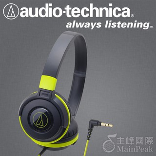 鐵三角 S100 ATH-S100 可折疊方便收納 DJ風格可折疊式頭戴耳機 耳罩耳機 耳罩式耳機