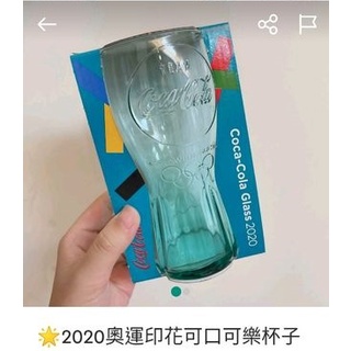 2020奧運可口可樂杯子