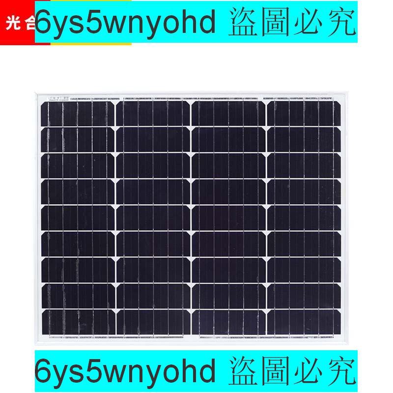 現貨光合50w太陽能電池板太陽能12v小型充電板太陽能發電系統家用2v 蝦皮購物